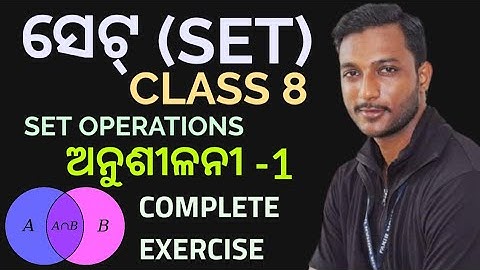 SET (සින්) class 8 mathematics chapter-1 exercise-1 in odia || සින්-1 || full exercise