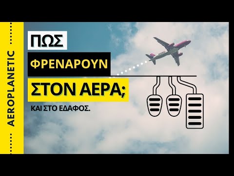 Βίντεο: Πώς προσθέτετε την αντίδραση του αεροπλάνου στο Facebook;