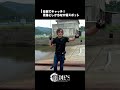 スロープはメリット多数!?簡単操作でいろんな魚が狙える! #魚子ラバ #魚子メタル #青物