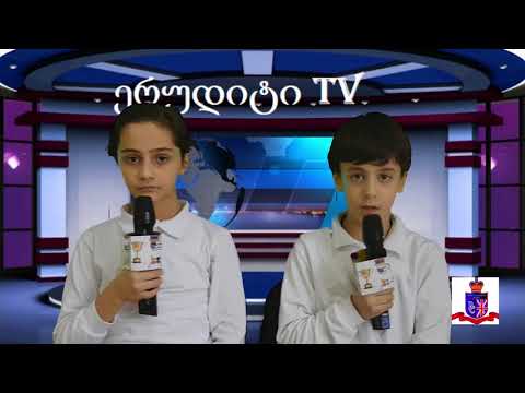 საბავშვო გადაცემა \"ერუდიტი TV\" სეზონი II, მე-4 გადაცემა