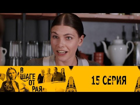 В шаге от рая. Серия 15 // One Step to Heaven. Episode 15 // Лучшие сериалы // Врачи в кино