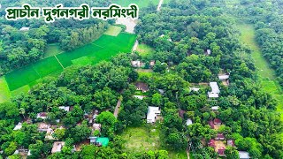 প্রাচীন দুর্গনগরী নরসিংদীর উয়ারী বটেশ্বর |Narsingdi | @PanoramaDocumentary