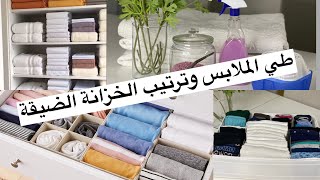 ترتيب خزانة الملابس/التخلص من الغمالstoring clothes IKEA Home Organization