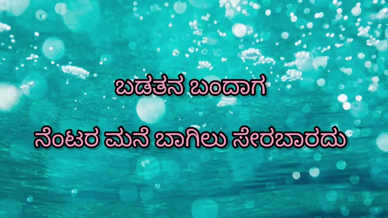ಕನ್ನಡ ಗಾದೆಗಳು ಮತ್ತು ಅದರ ವಿಸ್ತರಣೆ ಭಾಗ-7 #proverbs #kannada 