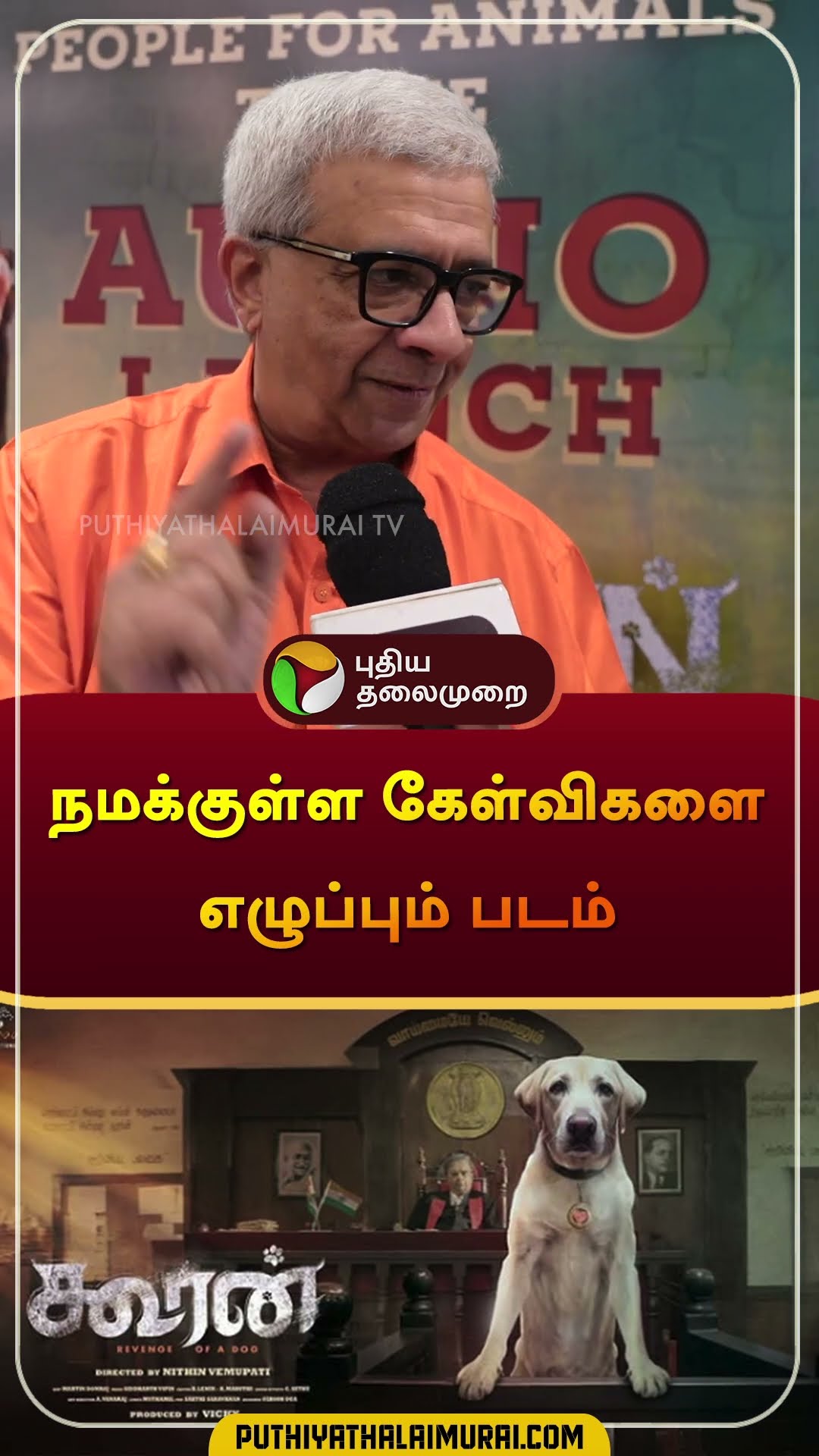 இந்த படம் நமக்குள்ள கேள்விகளை எழுப்பும் - Y G Mahendran #shorts