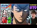 ダイヤのA セカンドシーズン 19話 同時視聴 アニメリアクション Ace of the Diamond Second Season Episode 19 Anime Reaction ダイヤのエース