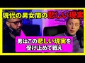 男の人生の悲しい現実【フェミニスト/JustPearlyThings】
