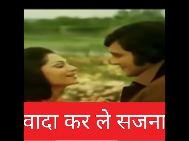 VADA KAR LE/HAATH KI SAFAI/1974/VINOD KHANNA, SIMI GREWAL/LATA MANGESHKAR, MOHAMMED RAFI class=