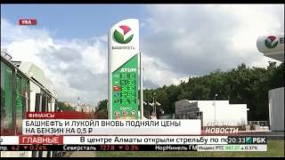 Залоговый фонд Башкортостана обеспечит кредит на строительство фермы. РБК-Уфа 18.07.2016 20-30(, 2016-07-19T07:46:14.000Z)