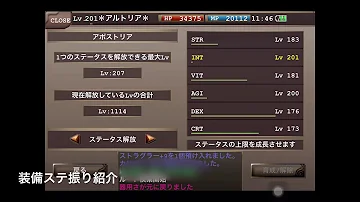 イルーナ 戦記 エンチャンター 装備