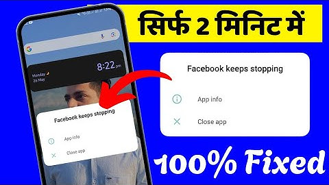 fix facebook has stopped problem || facebook keeps stopping || unfortunately facebook has stopped