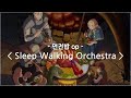 [한글자막] 던전밥 op Full - Sleep Walking Orchestra / BUMP OF CHICKEN