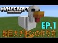 [ベスト] マインクラフト 鶏 107310-マインクラフト 鶏