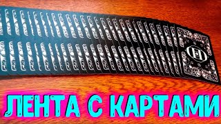 Обучение Ленте с картами(Подписывайтесь на канал(http://goo.gl/JyK9iz), пишите комментарии и обязательно рассказывайте друзьям! Bestfocus777 - это..., 2015-07-23T19:17:21.000Z)