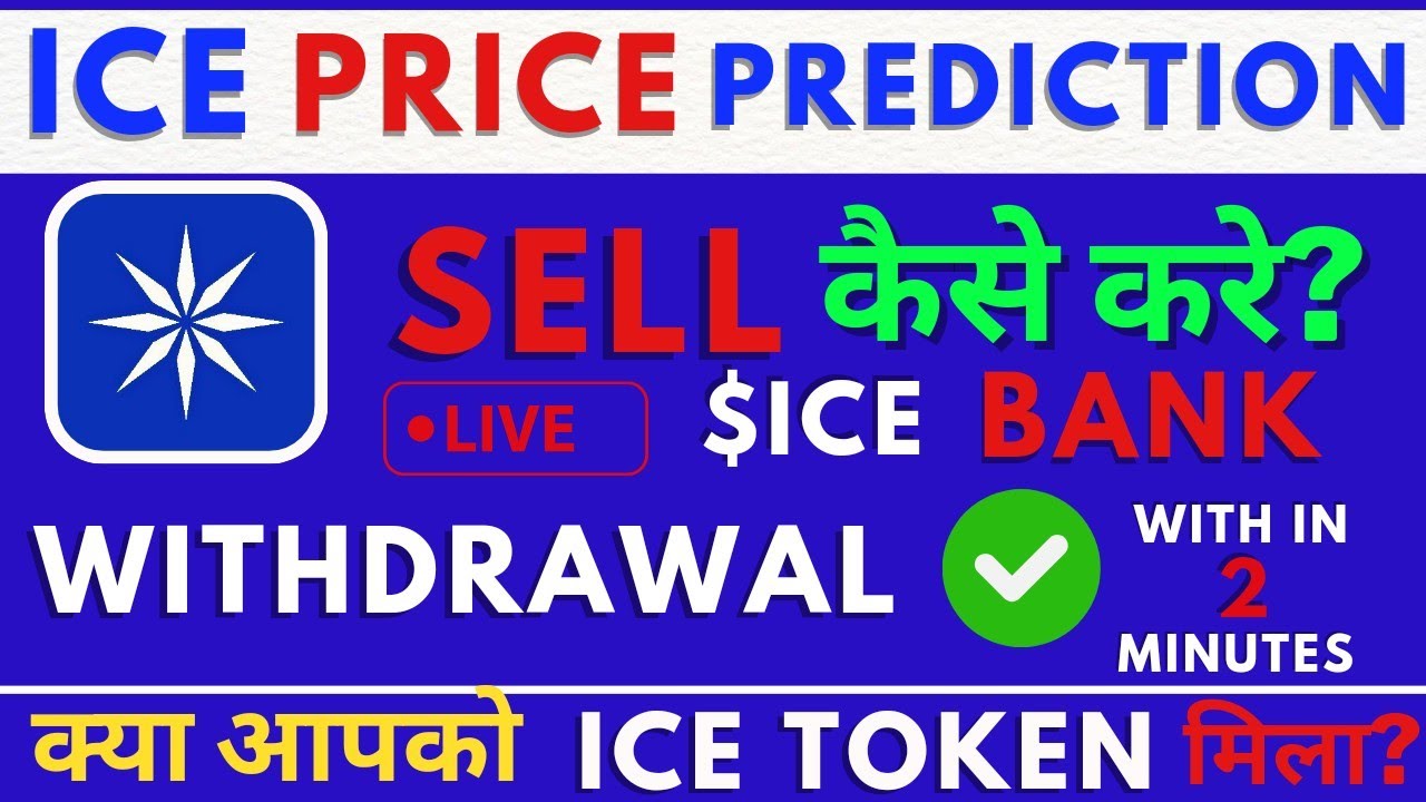 ICE PRICE PREDICTION 🤑 Ice Tokens Sell कैसे करे Ice to Bank 🏦