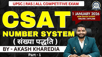 UPSC CSAT 2025-26 | Number System (संख्या पद्धति)  | Short Tricks | IAS Prelims | BY AKASH KHAREDIA