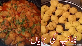 Moong Dal Ki Bhaap Badi Recipe // By cooking with tahira