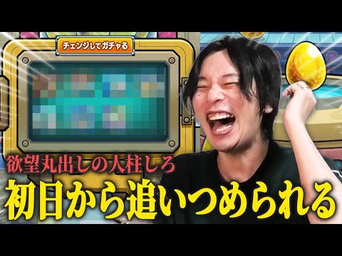 【モンスト】人柱しろ、圧倒的神ガチャで初日から追いつめられるww 欲望丸出しで『キャラ丸見え!スケルトンガチャ』引いた結果!【しろ】