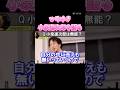 #ひろゆき#小泉進次郎#自民党 #shorts #short #shortsfeed #shortvideo #shortsviral