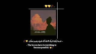 حالات واتساب - مقاطع قصيرة - عن الامل و التفاؤل  💛🥀