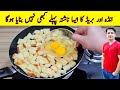 Yummy And Tasty Recipe By ijaz Ansari | Breakfast Recipe | Egg And Bread Recipe |