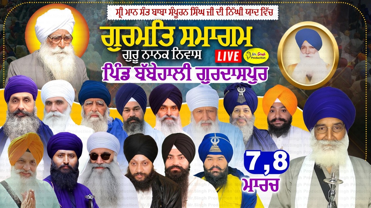 Live Babehali Gurdaspur Barsi Samagam Sant Baba Sampuran Singh Ji Guru Nanak Niwas Day 2