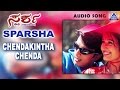 Sparsha  chendakintha chenda audio song  sudeep rekha  akash audio