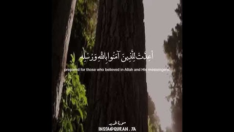 تلاوة خاشعة من سورة الحديد - حالات واتساب
