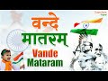 26 January Special Song 2024 | Vande Mataram - वन्दे मातरम | Republic Day Songs| Indian Army Song