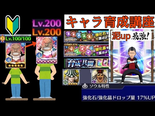 初心者向け レベル1から転生 継承 開眼までのやり方と育成効率が上がる方法を教える金曜日のbravesouls 7 ブレソル Youtube