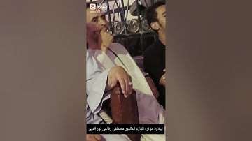 التلاوه الرأعه للقارئ الشيخ مصطفى رفاعي نور الدين
