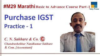 #M29 #TallyPrime #Tally #cnsakhare | Tally Prime Basic Course [Marathi] - 29 | Purchase IGST [F9] screenshot 5