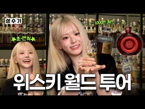 비상!!! 새 MC 쵸단, 첫 화부터 위스키 17잔 마시고 음주 방송?!😵‍💫 [성수기EP.35]