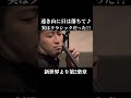 【宮田大Dai Miyata&西尾真実Mami Nishio】ドヴォルザーク:交響曲第9番「新世界より」第2楽章 Dvorak Symphony No 9 2nd movement#shorts