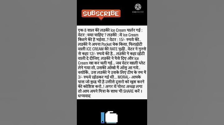 girl 👧 and waiter story, ladki लड़की or और वेटर की कहानी, प्रेणादायक आपके लिए,