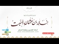 محاضرات مقومات الحياة الزوجية