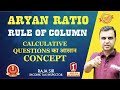 Aryan ratio rule of column by raja sir  best method concepts pyqs by raja sir