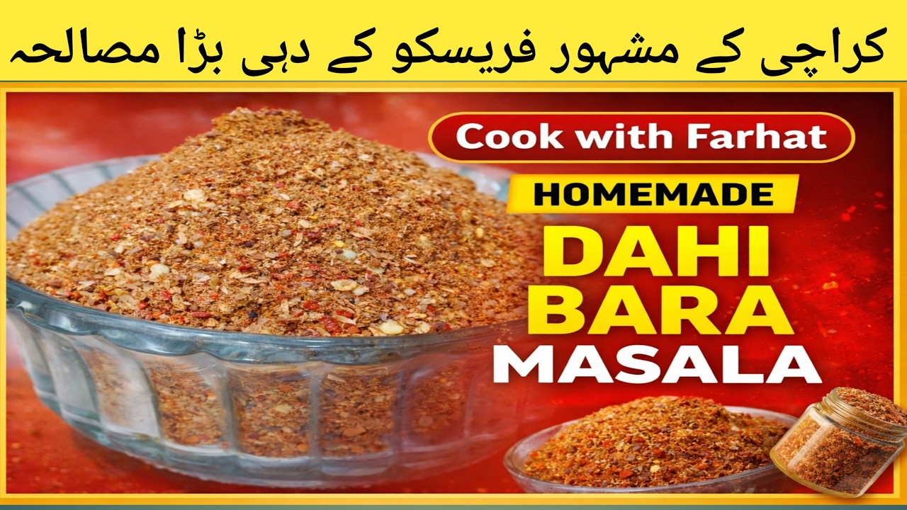 Street Style Fresco Dahi Bara Masala Recipe | Homemade Dahi Bara Masala Powder | Cook with Farhat