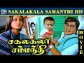 Sakalakala Sambandhi Full Movie | Visu | Chandrasekhar | Saranya | Tamil Old Movies HD | Raj Movies