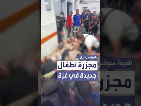 قصف إسرائيلي لمنزل في غزة يسفر عن مقتل 10 فلسطينيين بينهم أطفال.