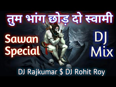 Tum Bhang Chhod Do Swami  Sawan Spl Mix  Dj Rohit Roy X Dj Rajkumar Babina Jhansi Songs