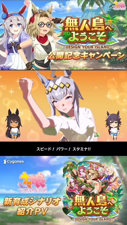 Tucker's Grindin' Island #umamusume