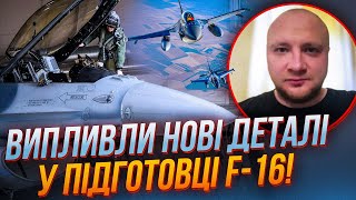 ❗Об ЭТОМ ЕЩЕ НИКТО НЕ ГОВОРИТ! модернизированные F-16 смогут бить по…/ аэродромы рф СЕЙЧАС| КРАМАРОВ