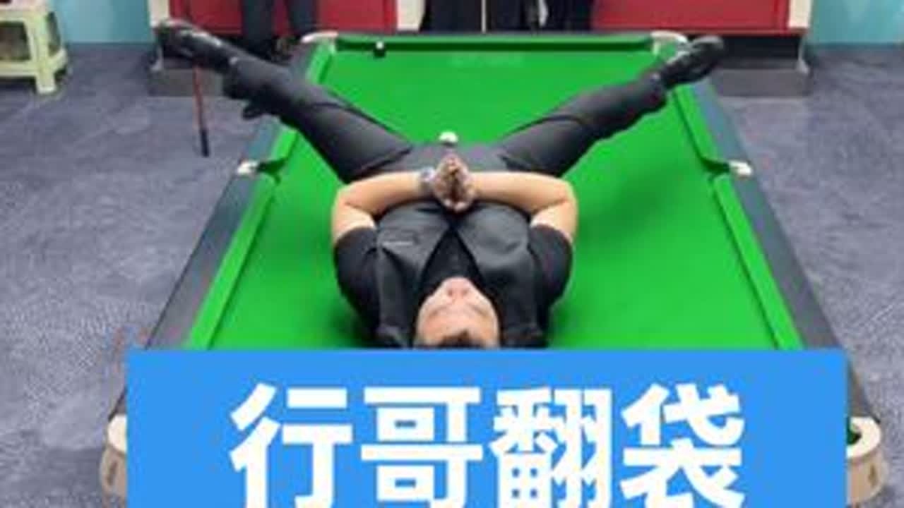 行哥翻袋，真有点东西。[杨行VS卢岩]#台球杨行 #台球是一种生活 #搞笑 #台球 #这台球一打一个不吱声