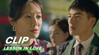 Yixiang's Mother Deliberately Invites Mengyun to Dinner | Lesson in Love EP06 | 第9节课 | iQIYI