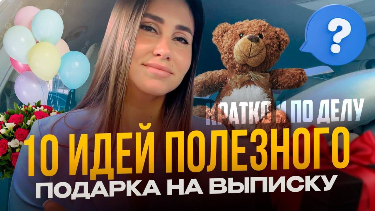 🤩Идеи 🎁ПОЛЕЗНЫХ🎁 подарков на выписку✨Подарок на рождение ребёнка🤍