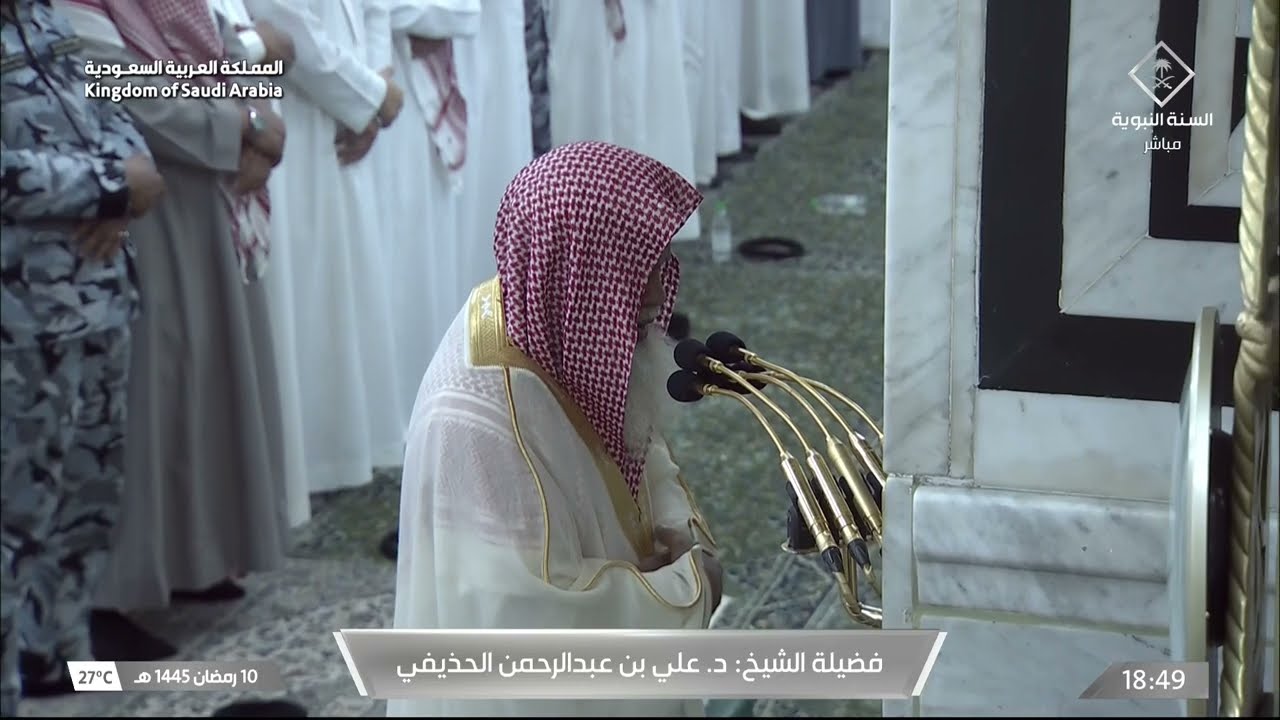 صلاة المغرب للشيخ علي الحذيفي 10 رمضان 1445هـ