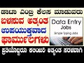 Data Entry using Formula of Sum, Percentage, If Function, Merge &amp; Center MS Excel 2022 in Kannada