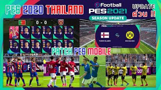 NEW Patch ทีมชาติไทย !! I eFootball PES 2020 I V 4.6.1 แพทฟรี เสื้อใหม่มาเต็มงานนี้ !!