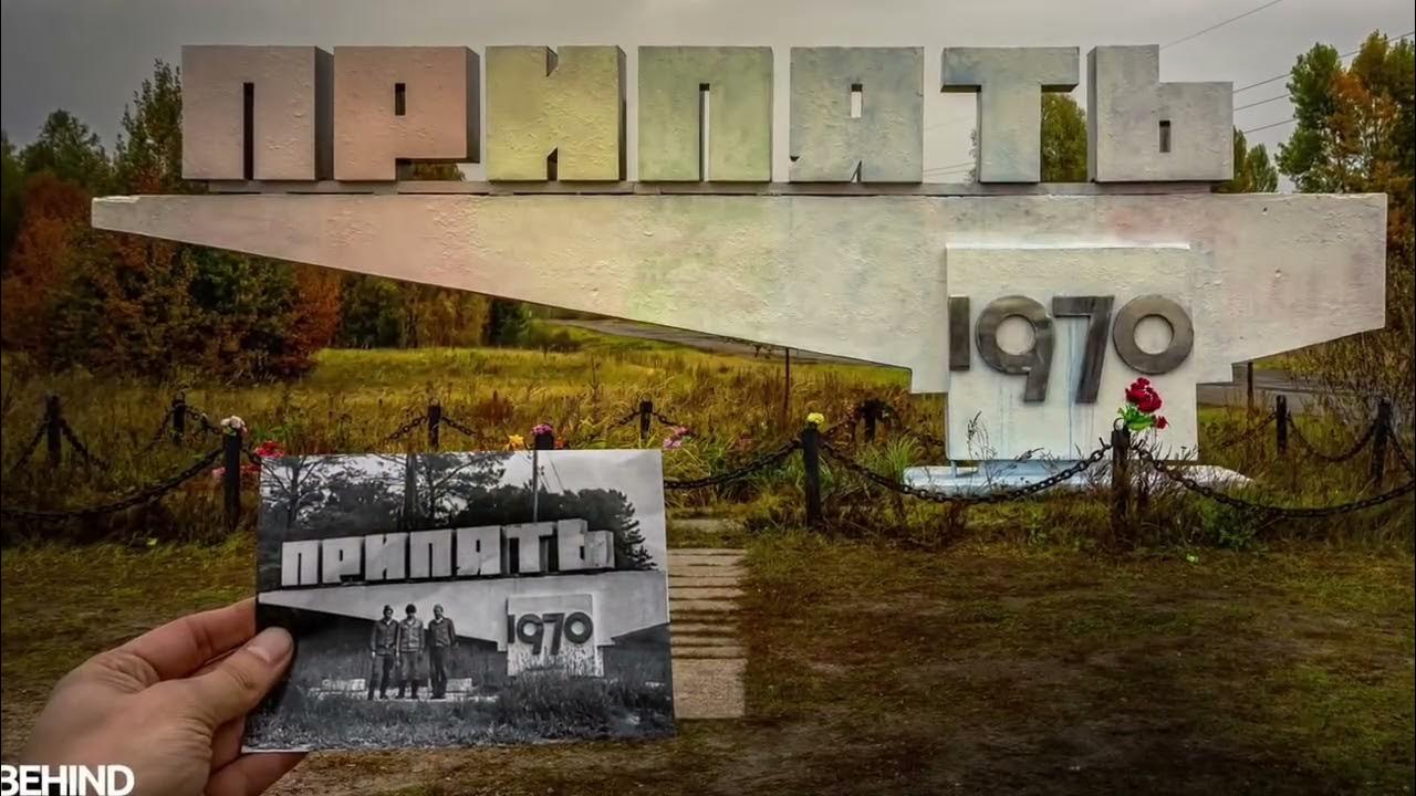 Как выглядит знак припяти